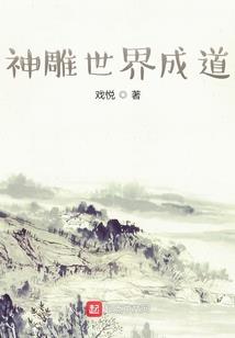道之初始