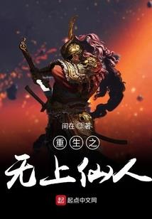 无上祖灵