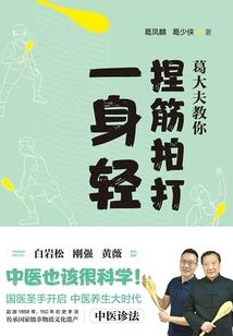 八古传奇