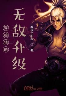 位面大反派