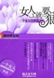 桀骜毒嫡世子妃