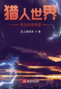 真世界石