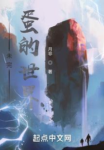 妖说青鸾