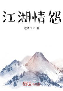 魂界传说