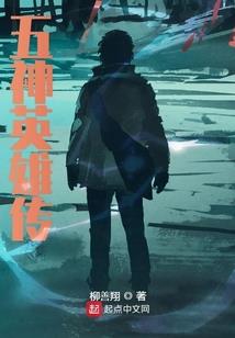 地球末日在线
