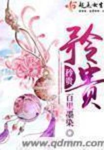 穿越之时空守护者