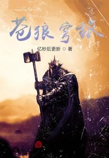 异世主宰之龙神降世