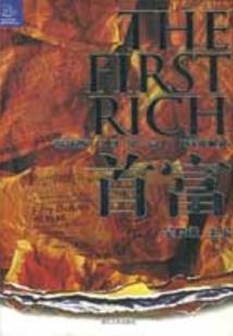 仙侠冥魔录