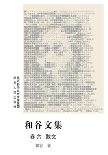 星武天路