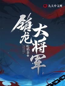 浮生一梦：生