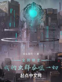 反穿——异界来的野蛮公主