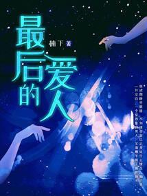跨越的旧时光