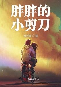 扯淡般的人生