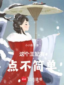 一朝飞仙