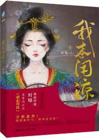 浮花令
