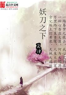 神魂妖魔录