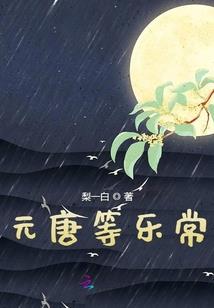 约定了，注定了！
