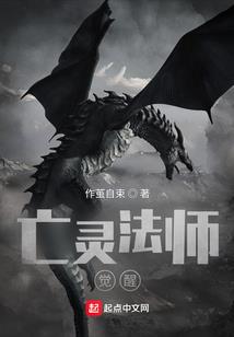 异界之上古智者