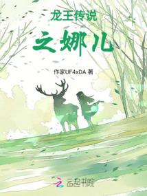 无限危机之女主不耗蓝