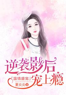 遇见冷酷的他