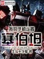 快穿之锁魂