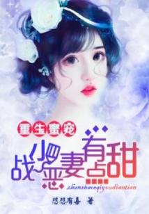 一代女将的传奇史诗