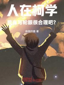 会长大人的美男属下