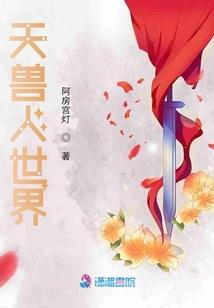 都市魃皇传