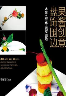 天涯浪子暗香疏