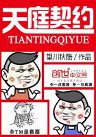 楼中事