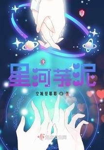 位面警戒