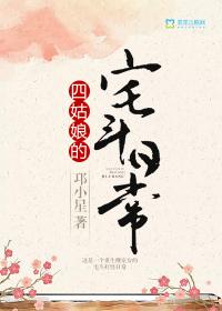 无求的秘密