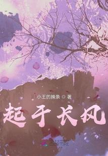 仙侠派
