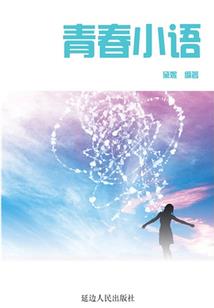 我还怕他了