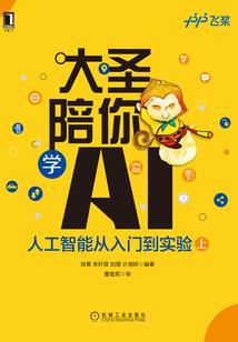 成圣之路！