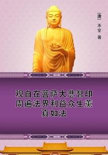 国家利刃之基因计划