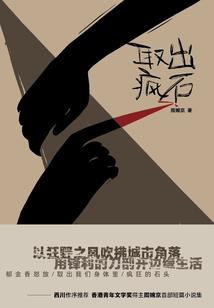 第一次做恶毒女配
