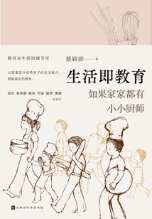向生活宣战