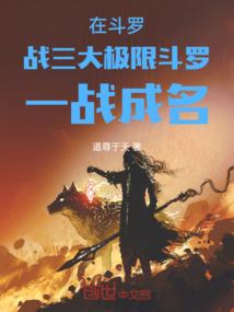 将军饶命啊