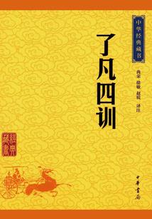 科举相公家的地主婆