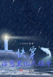 结婚后崽崽变了