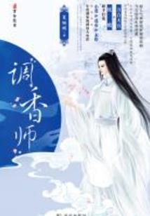 重生帝少：恶魔教官，别乱来