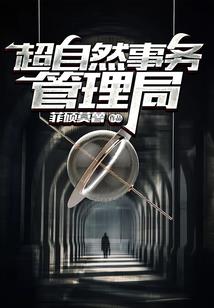 霸道王妃，娇羞王爷
