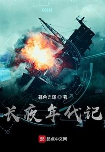 无敌邪仙