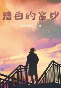 雷丽的幸福生活