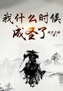 带着狼儿去寻亲