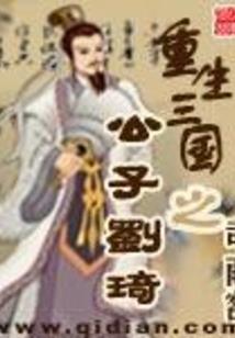 袁氏春秋