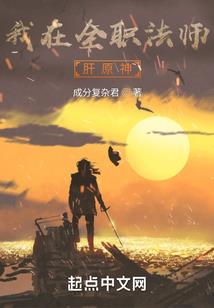 邪女异界