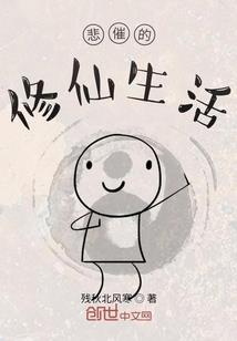 东周仙史