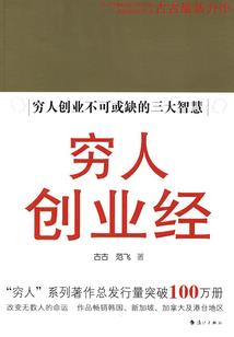 北方男孩